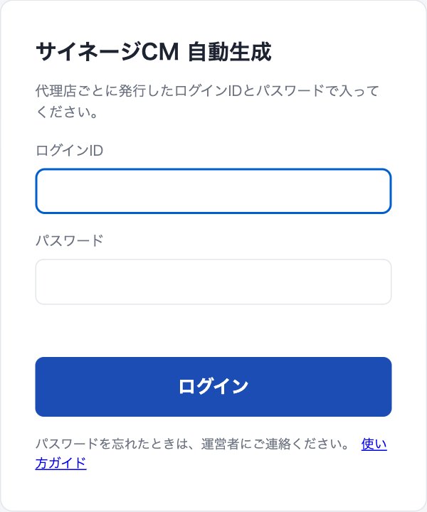 ログイン画面