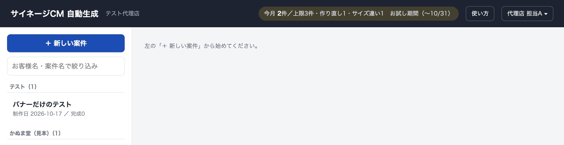 画面の上の表示
