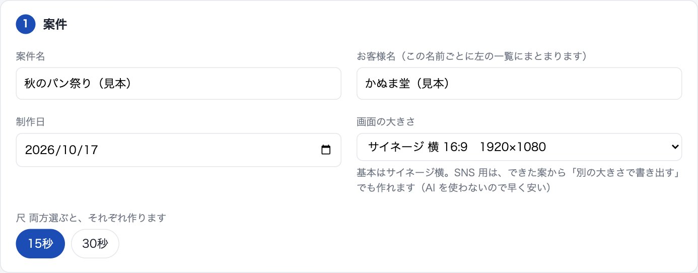 案件の入力欄
