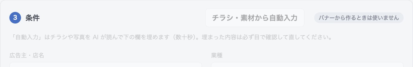 グレーになった条件の欄