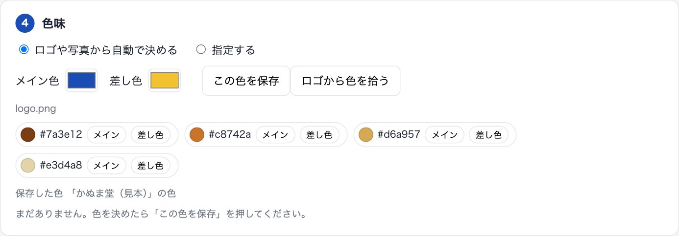 色の欄