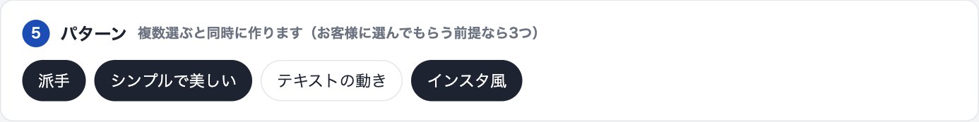 パターンの欄