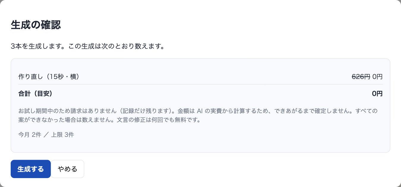 生成の確認