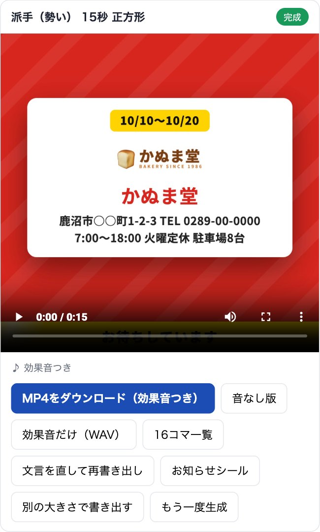 ダウンロードのボタン