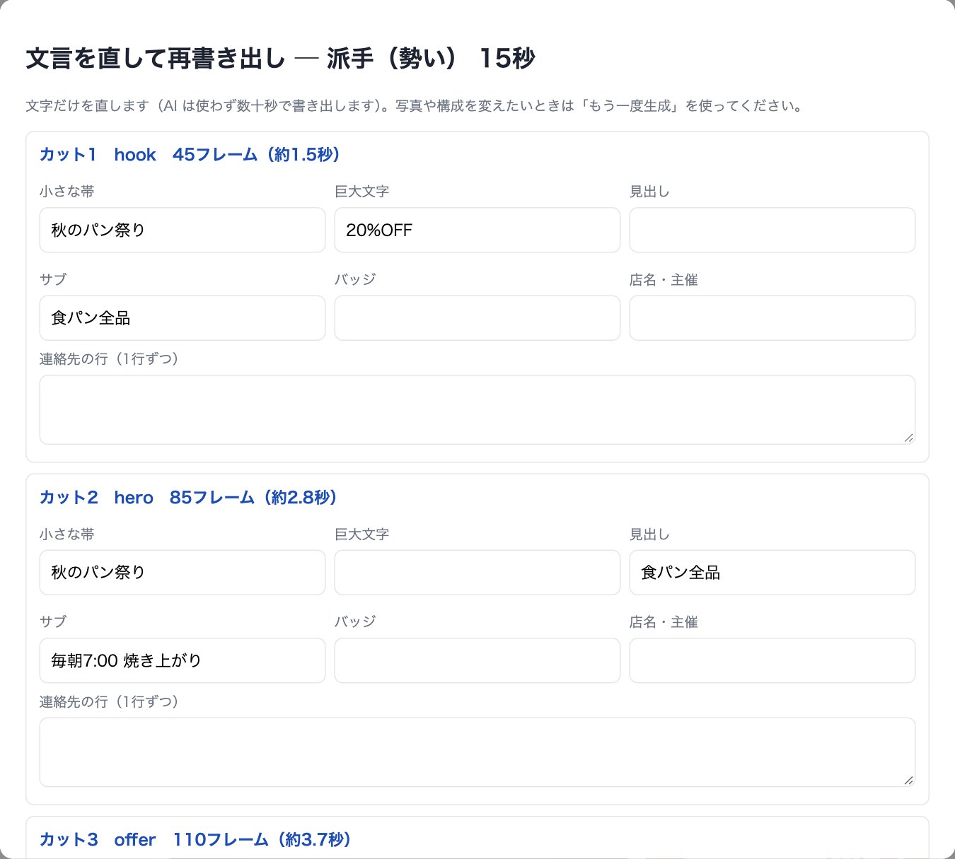 文言を直す