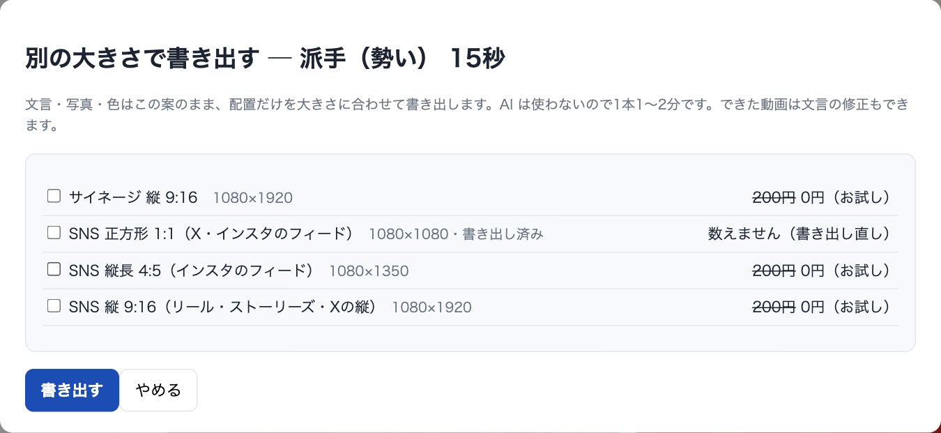 別の大きさで書き出す