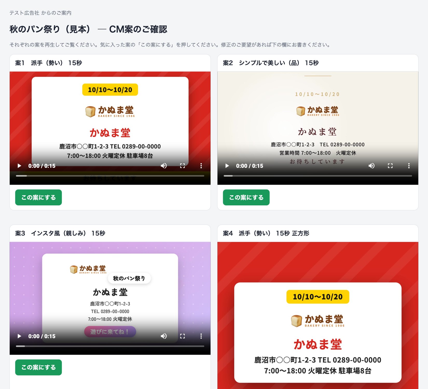 お客様ページ